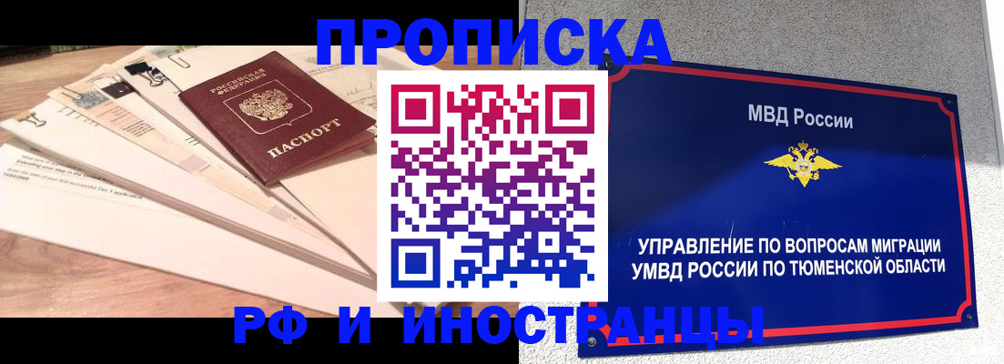 временная регистрация поиск в Пермском крае