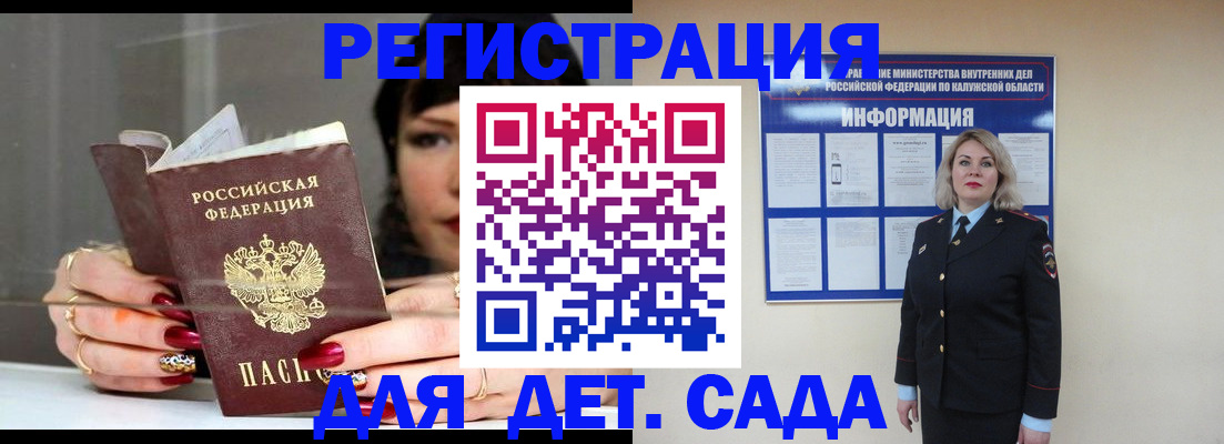 временная регистрация для школы в Пермском крае
