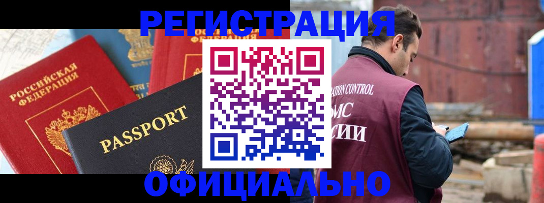 прописка для кредита в Пермском крае