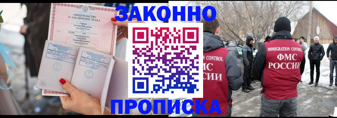 прописка 2025 в Пермском крае