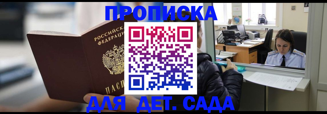 временная прописка в Пермском крае
