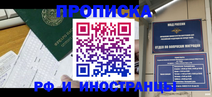 временная регистрация недорого в Пермском крае