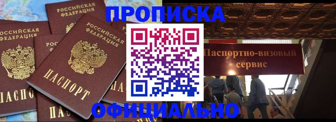 прописка от собственника в Пермском крае