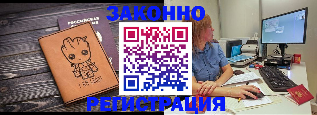 прописка в Пермском крае