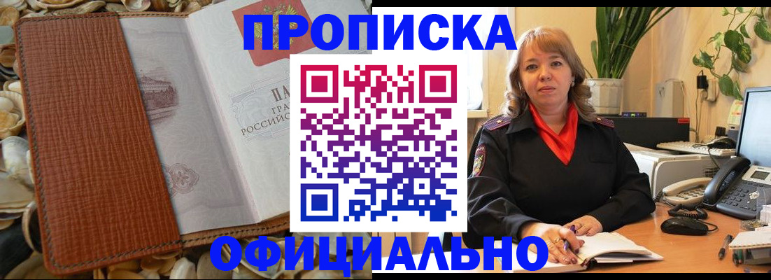временная регистрация поиск в Пермском крае