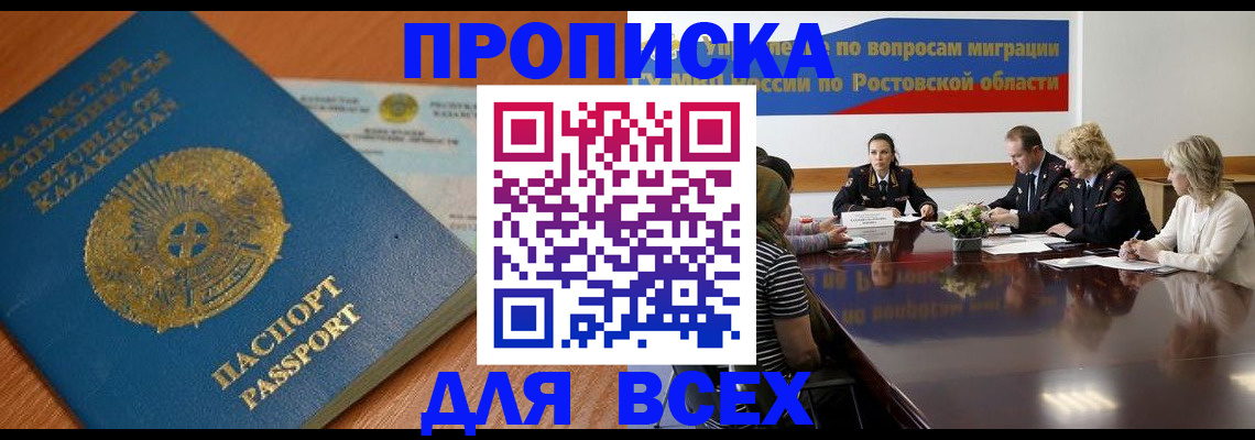 временная регистрация в квартире в Пермском крае