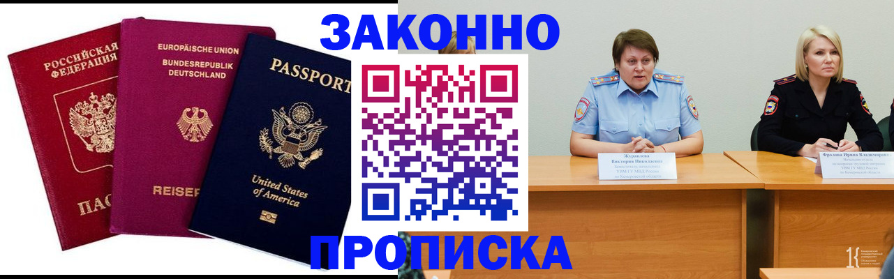 прописка регистрация в Пермском крае