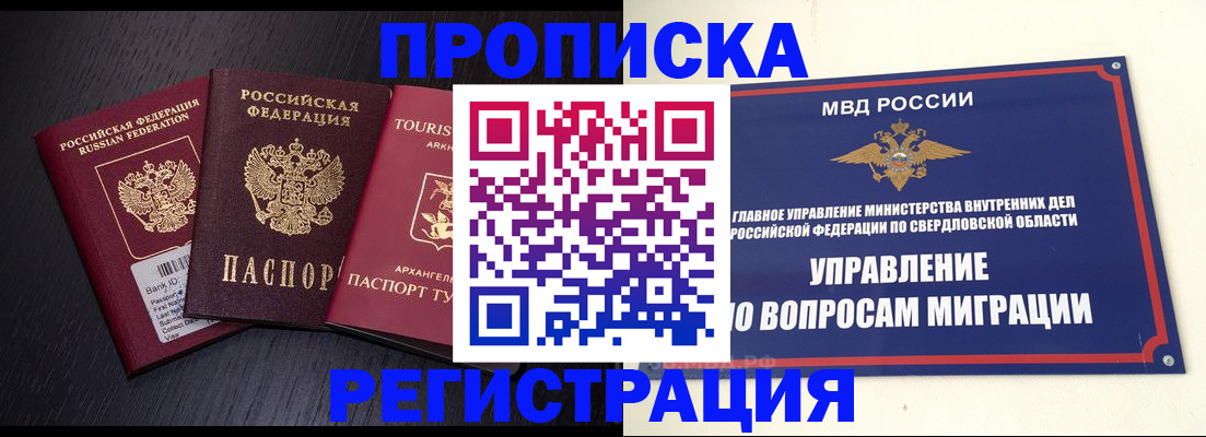 временная регистрация недорого в Пермском крае
